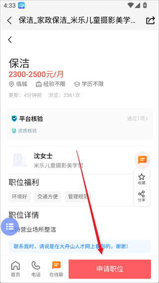 大舟山客户端