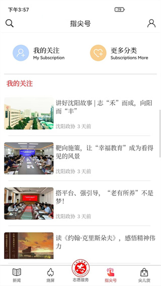 指尖app