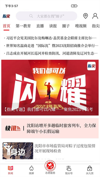 指尖app