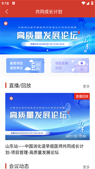 早诊早治