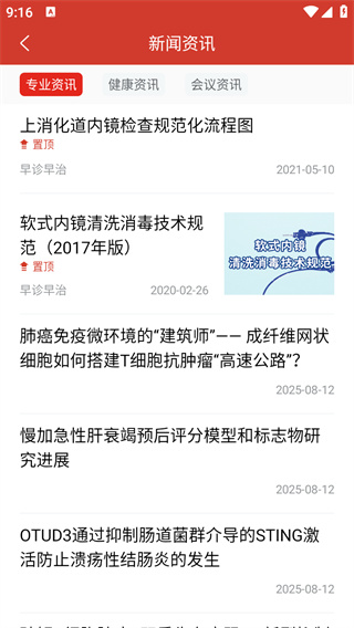 早诊早治