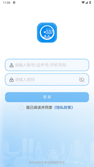 贵州招考