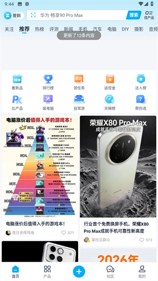 ZOL中关村在线