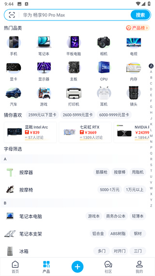 ZOL中关村在线
