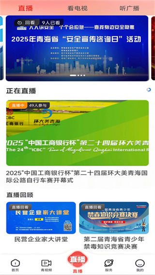 源头新闻app