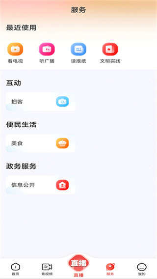 源头新闻app