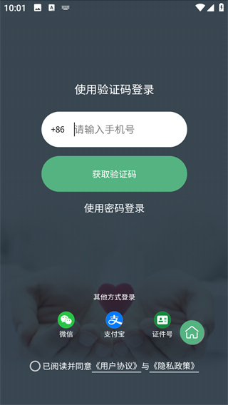 掌上徐矿总院