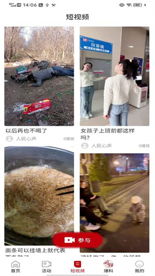 利州融媒客户端