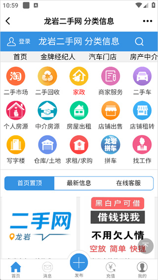 龙岩KK网app