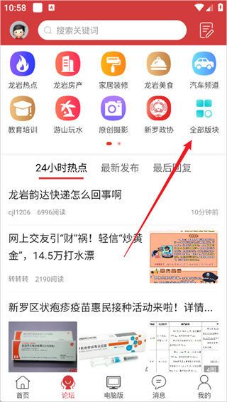 龙岩KK网app