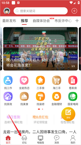 龙岩KK网app
