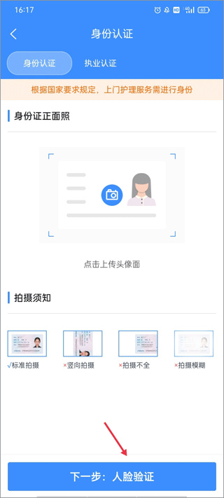 护士小鹿护士端