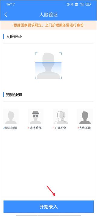 护士小鹿护士端