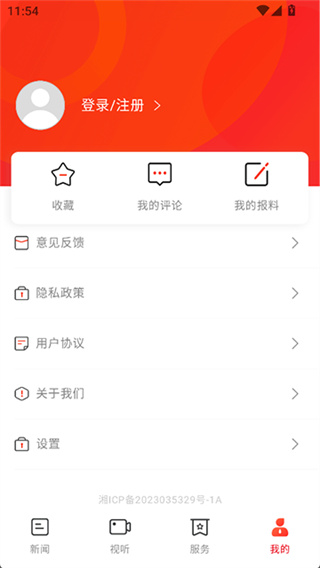 芷江融媒官方版