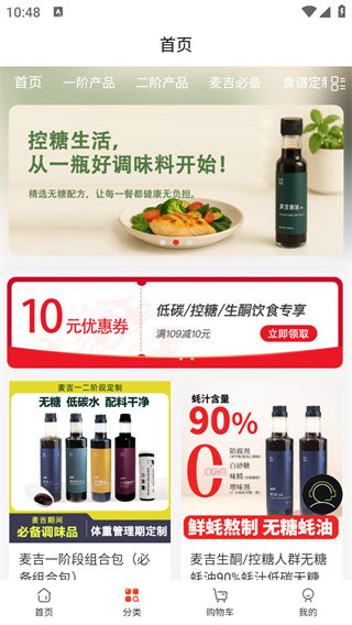 麦吉减肥法