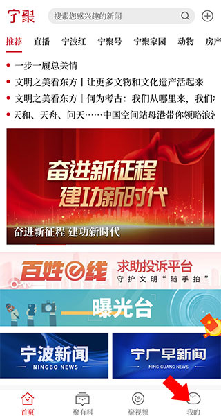 宁聚app