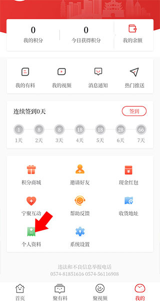 宁聚app