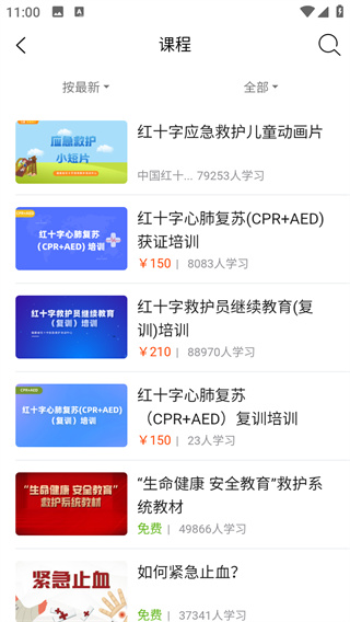 人人急救
