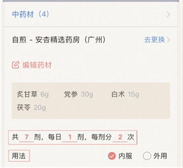 安杏医生