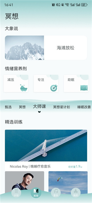 大象冥想