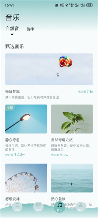 大象冥想