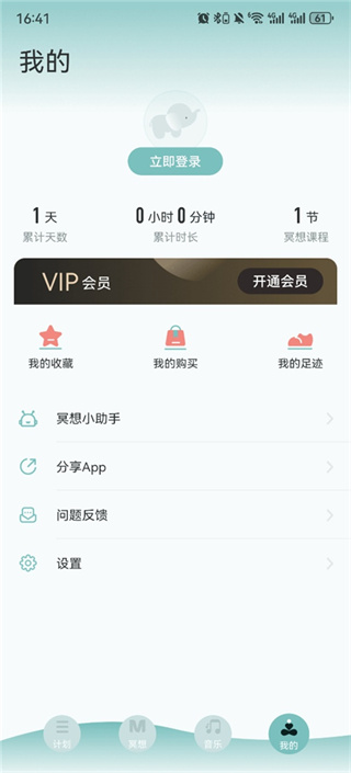 大象冥想