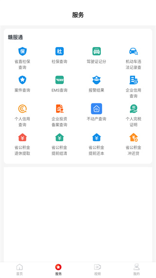 云上九江客户端