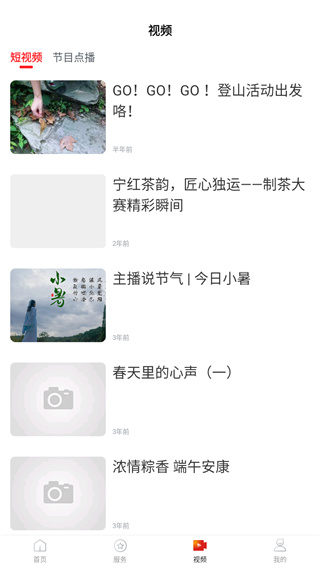 云上九江客户端