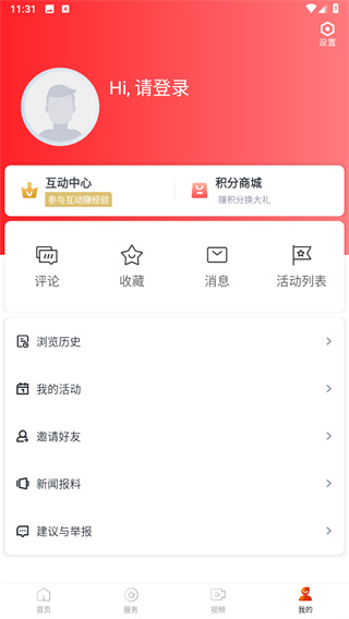 云上九江客户端