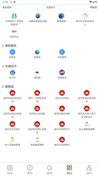 欧潭融媒官方版