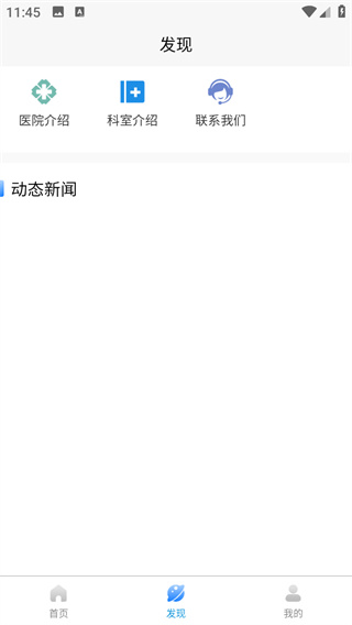 北京安定医院