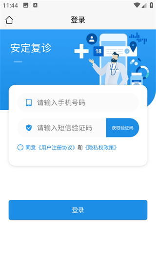 北京安定医院