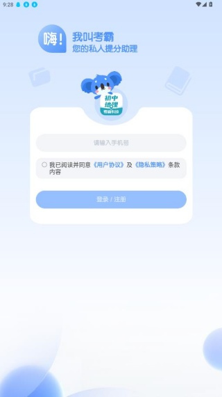 初中地理