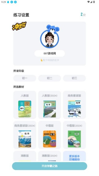 初中地理