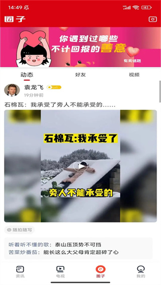 项城云官方版