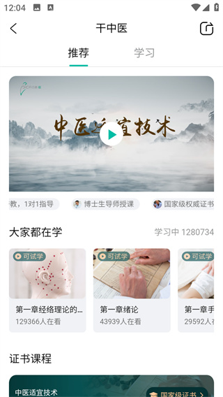 云鹊医