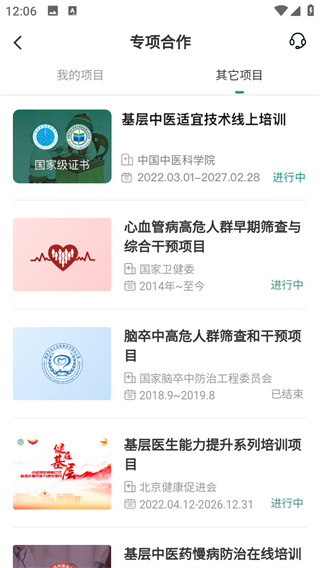 云鹊医