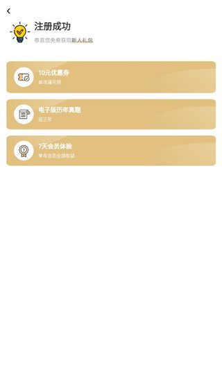 考研英语君