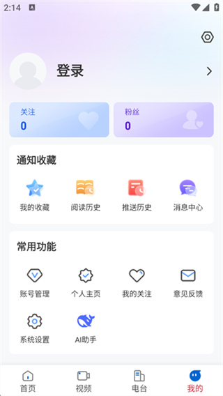 无限黑河app