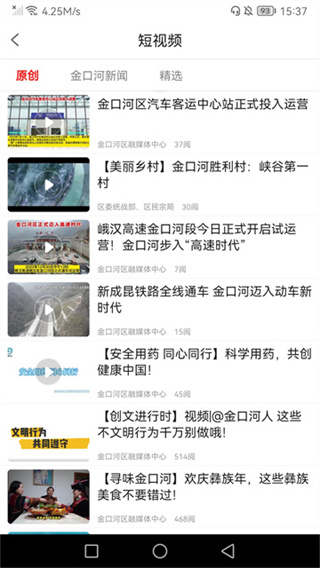 金口融媒客户端