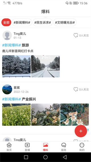 金口融媒客户端