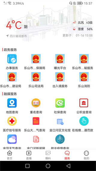 金口融媒客户端