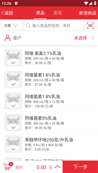 店管家