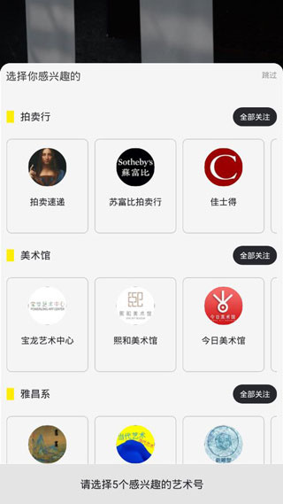 艺术头条app