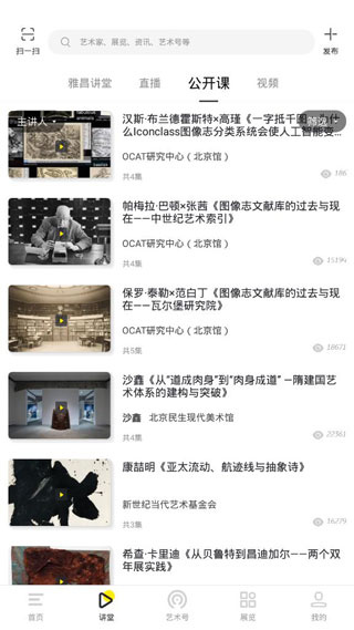 艺术头条app