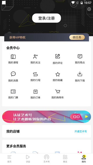 艺术头条app