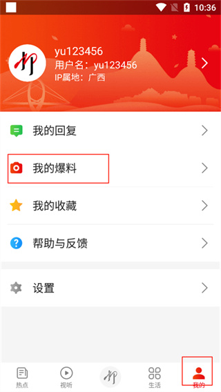 在柳州app