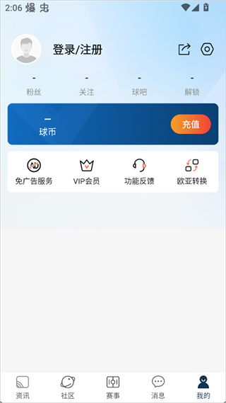 球探体育比分app