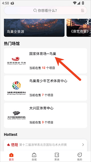 鸟巢app