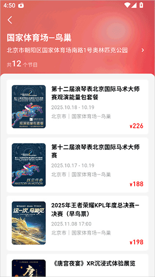 鸟巢app